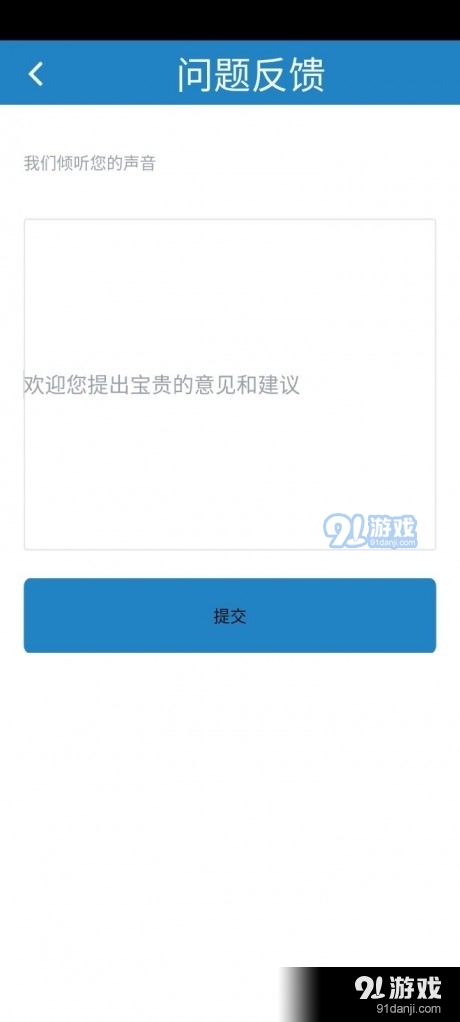 文星放大镜v2.3.8截图3