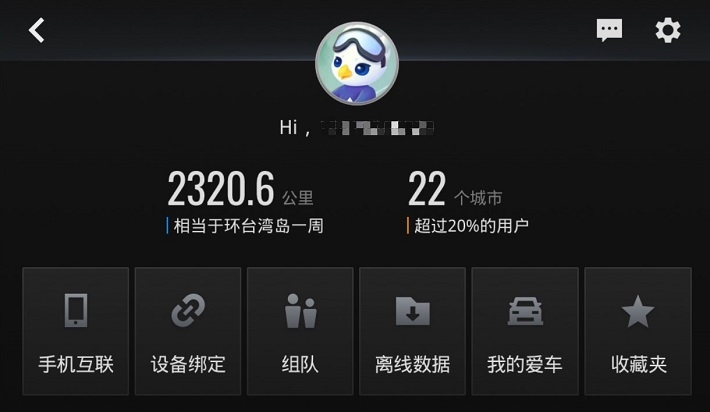 高德车机地图导航车机正式版v6.1.0.600480截图1