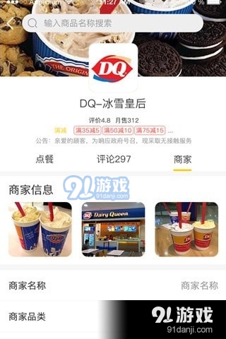 员工宜购v1.3.12截图2