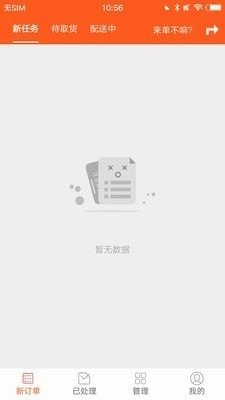 众聚骑士v4.8.10截图2