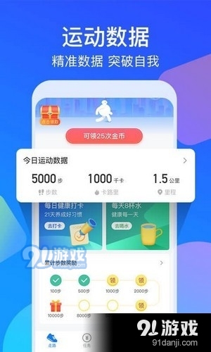 走路多多极速版v3.2.10截图2