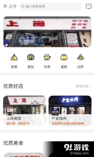 员工宜购v1.3.12截图1