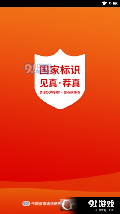 见真企业版v1.3.12截图1