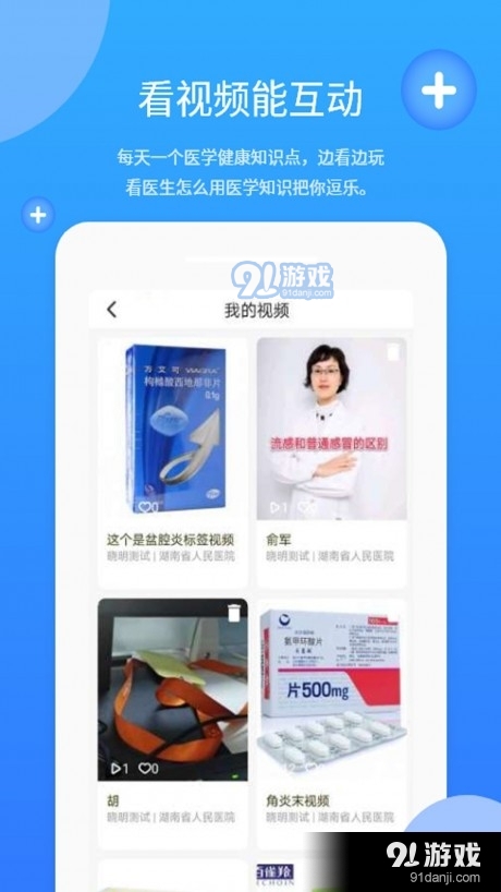 亮健康医生v1.3.6截图2