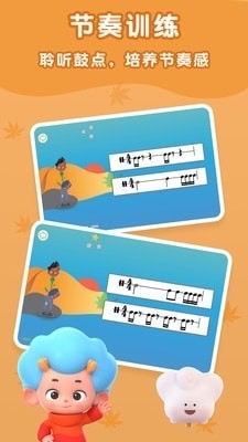 东东龙音乐乐园v2.12截图1