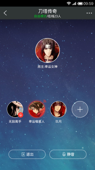 KK语音v3.5.4截图2