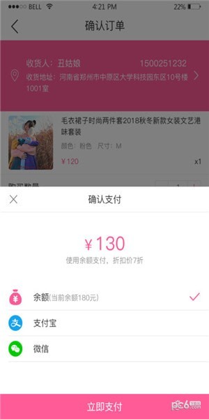 香芊蜜韵v1.5.7截图2