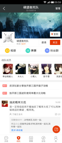 KK语音v3.5.4截图4