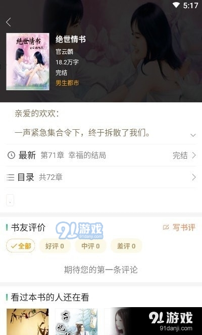小熊读书v5.3.6截图1