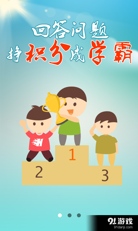 作业本v1.6截图3