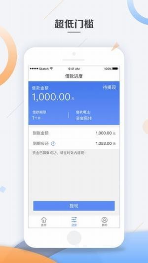 亿宝贷借款v2.3.11截图3