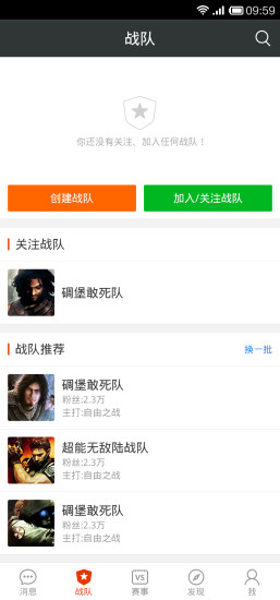 KK语音v3.5.4截图3