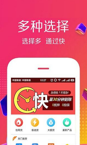 大额随时贷v1.4.5截图2