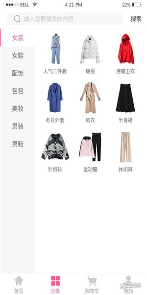 香芊蜜韵v1.5.7截图3