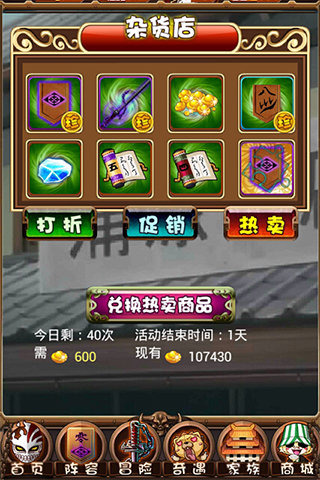 梦想死神v0.6.4截图1