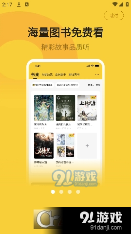 小白阅读去更新版v1.1.14截图3