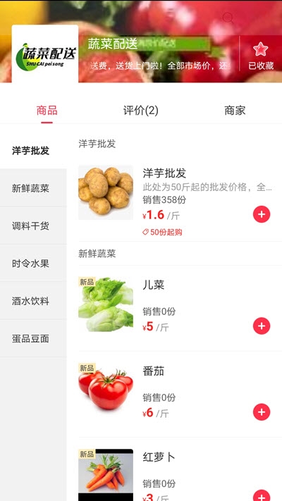 幸福以勒v4.3.7截图3