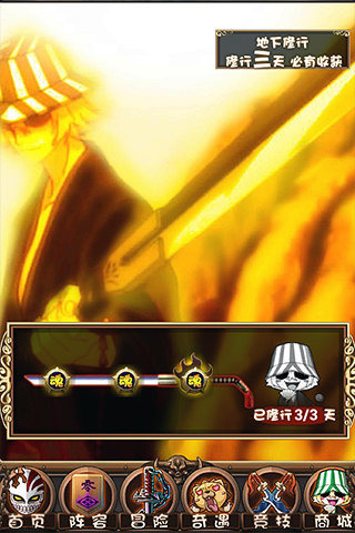 梦想死神v0.6.4截图4