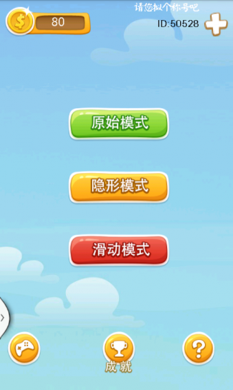 棍子英雄2v2.8截图1