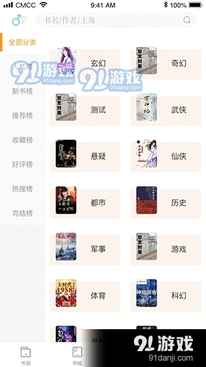 笔趣阁app橙色版v1.2.12截图1