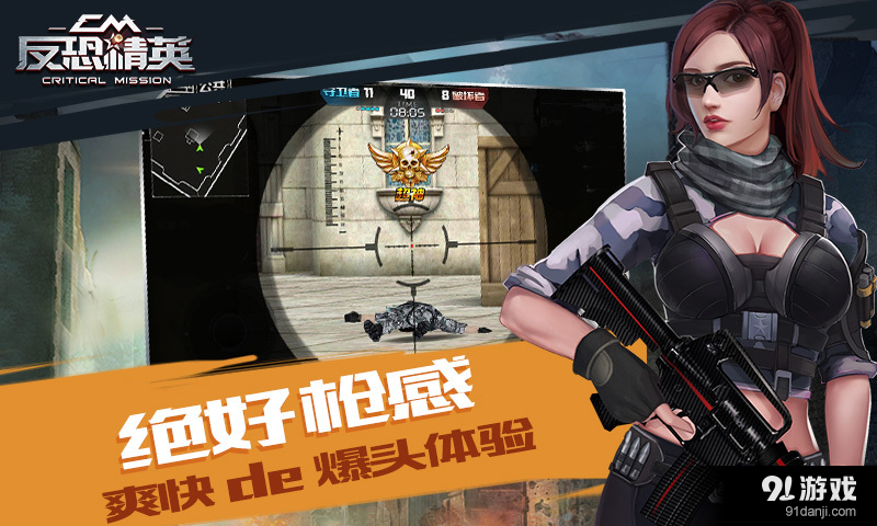 反恐精英2013v4.5.14截图1