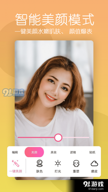 美颜轻相机软件v1.70214截图2