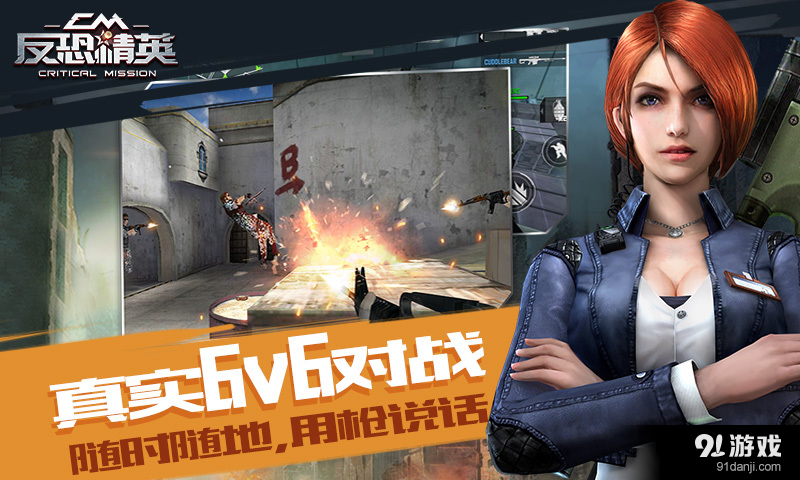 反恐精英2013v4.5.14截图2