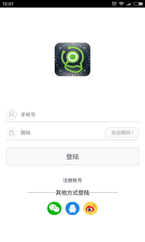 穷聊v1.6.8截图4