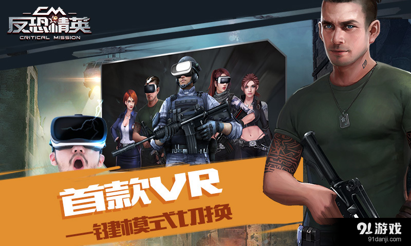 反恐精英2013v4.5.14截图4