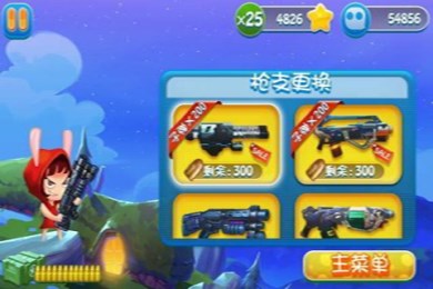 小红帽大鸟v2.9截图3