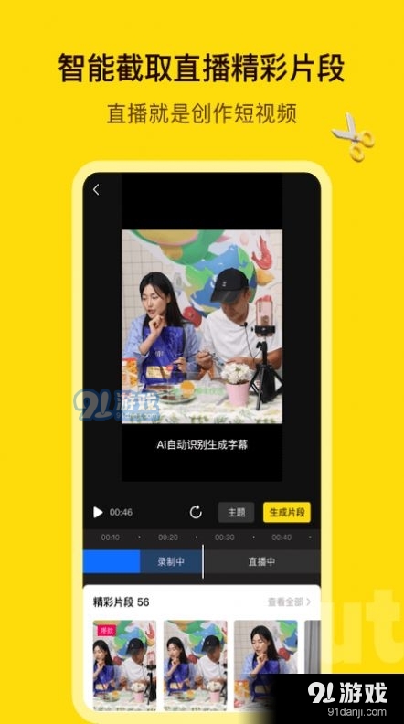 闪剪v1.25.3截图5