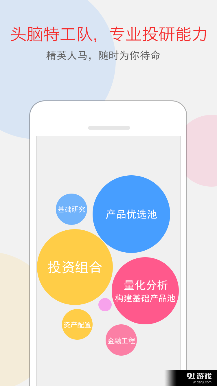 领先基金网v1.8截图5