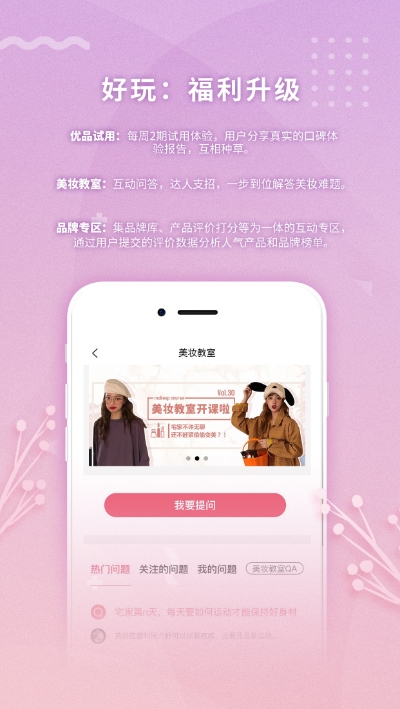 都市客appv1.14截图3