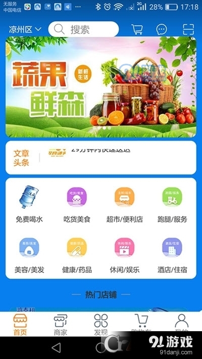 创美生活v1.1.10截图1