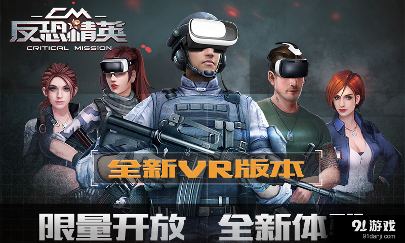 反恐精英2013v4.5.14截图5