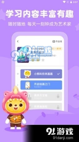 小熊美术ai课v3.12.6截图1