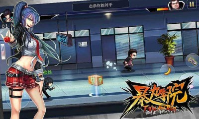 暴力学院v1.8截图3