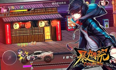 暴力学院v1.8截图2