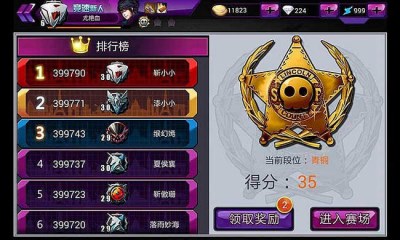 暴力学院v1.8截图1