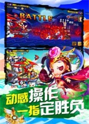 三国志海战破解版v1.7截图4