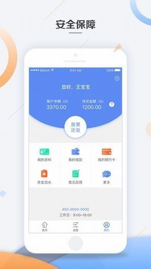 亿宝贷借款v2.3.11截图4