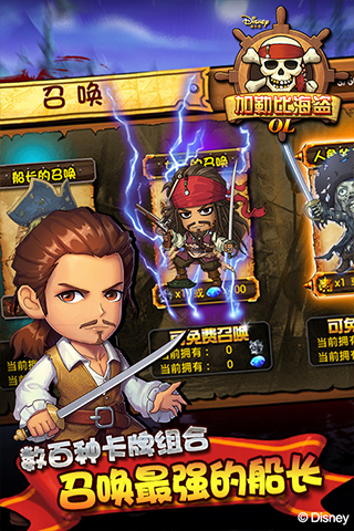 加勒比海盗OLv0.9.4.3截图3