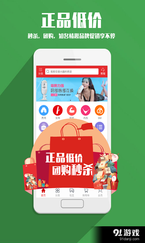 趣网商城v2.4.8截图4