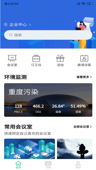 叮当办公软件v1.3.5截图1