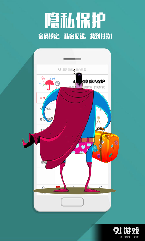 趣网商城v2.4.8截图5