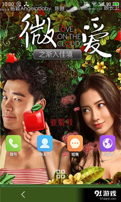 红玫瑰之微爱v1.10截图3