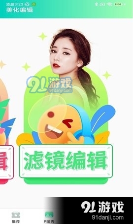 清柠视频Appv1.3.6截图1