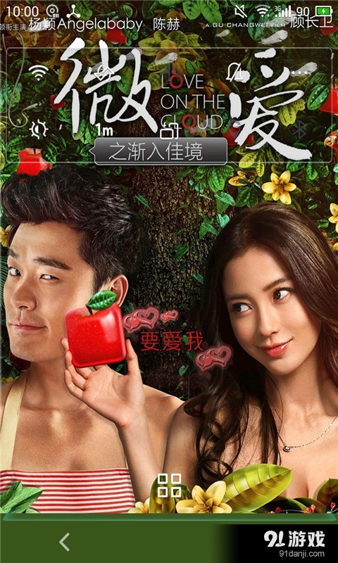 红玫瑰之微爱v1.10截图2