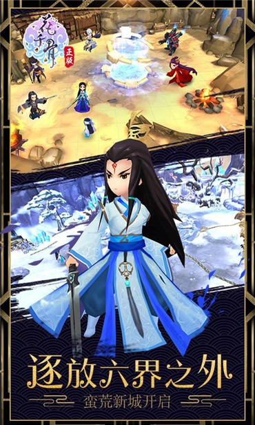 花千骨手机版v1.0.6截图5