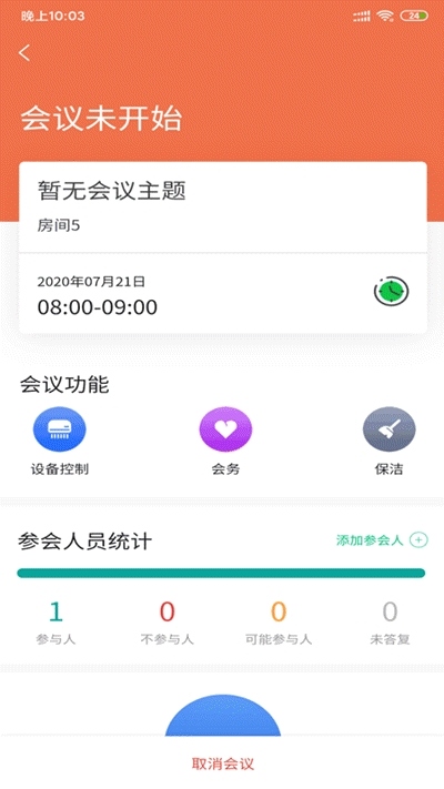 叮当办公软件v1.3.5截图2